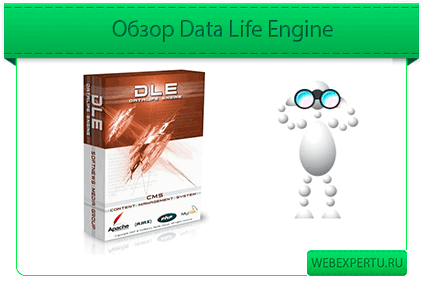 obzor-data-life-engine