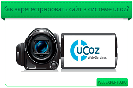 registration_on_ucoz_system