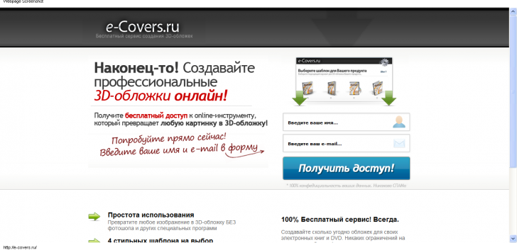 е-covers.ru